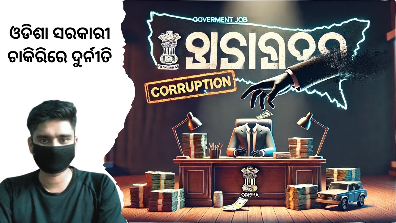Corruption in Odisha's Government Job Recruitment: Challenges and Reforms