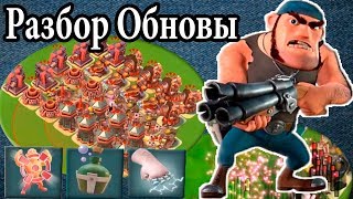 НОВОЕ ОБНОВЛЕНИЕ В BOOM BEACH. Рядовой БУЛЛИТ