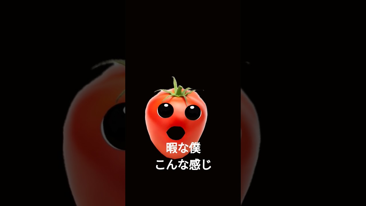 トマト #music - YouTube