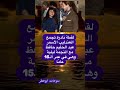 لقطة نادرة تجمع العندليب الأسمر عبد الحليم حافظ مع النجمة