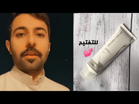 كريم تفتيح الركب والاكواع من أفالون