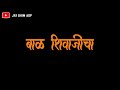 Zulva palna  chhatrapati shivaji maharaj song  jay bhim adp