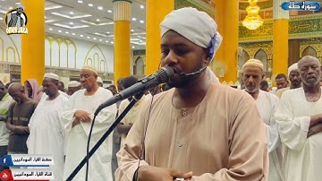 ايات من سورة طه || تلاوه رااااااائعه || مسجد الميناء البري عطبره || شيخ مجتبى محمد فضل