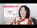 キャリアコンサルタント学科試験対策・統計データ編2020紹介動画（2020年6月撮影分）