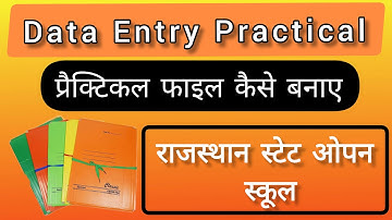 data entry practical file kese banaye 2021 // rsos data entry practical file exam 2021 // rsos