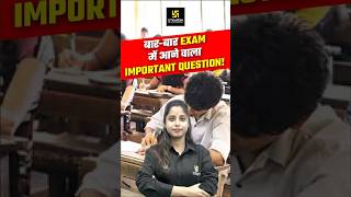 बार-बार परीक्षा में आने वाला महत्वपूर्ण प्रश्न| #utkarshdefenceacademy #importantquestions