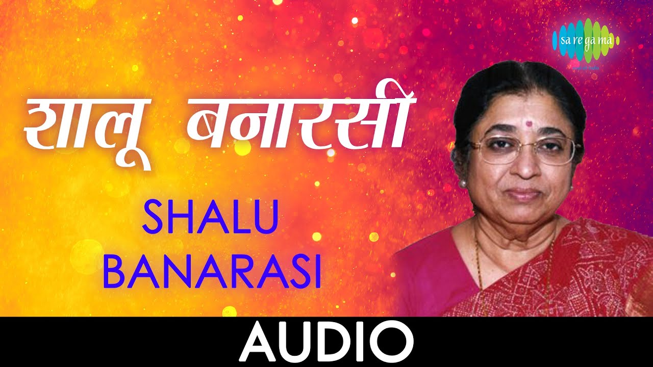 Shalu Banarasi     Usha Mangeshkar  Audio  Aali Angavar  Marathi Romantic Hits