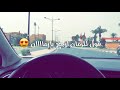 ماتفتحيش في جرح عشت زمان   2019