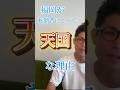 【幸福確定!】福岡が転勤者にとって天国な理由5選 #福岡移住 #福岡不動産