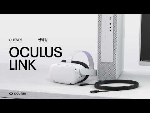 Oculus Link 활성화