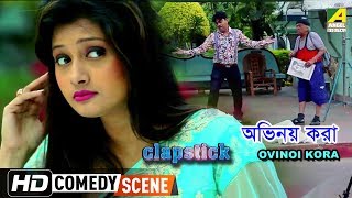 Ovinoi kora | comedy scene clapstick ...