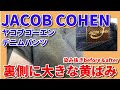 デニム 染み抜き クリーニング 【 JACOB COHEN ( ヤコブコーエン ) デニムパンツ 裏地 黄変色染み抜き 】  宅配クリーニング せんたく屋太郎
