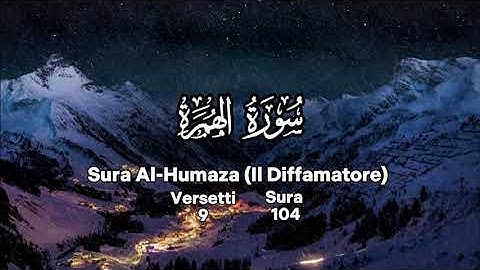 Corano, Sura  Al-Humaza sottotitoli in italiano - Islam Sobhi l سورة الهمزة للقارئ اسلام صبحي