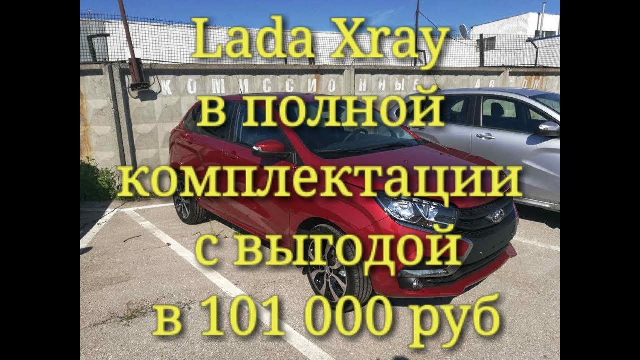 Лада xray расход топлива