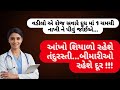 શિયાળા માં વડીલો એ રાખવું જોઈએ આ 5 બાબતો નું ધ્યાન તો બીમારીઓ રહેશે દૂર#gujjuhealthtipa
