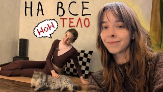 видео: Практика на каждый день. Разогреваемся и заряжаемся энергией. Полезные движения картинка: Практика на каждый день. Разогреваемся и заряжаемся энергией. Полезные движения