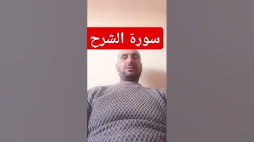 #القرآن_الكريم #قرآن #اكسبلور #fypシ゚viral #foryou #تلاوة_خاشعة #المغرب #الجزائر #صوت_جميل
