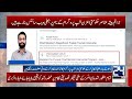 Fake Internship Scams in Pakistan | Cyber Fraud Alert