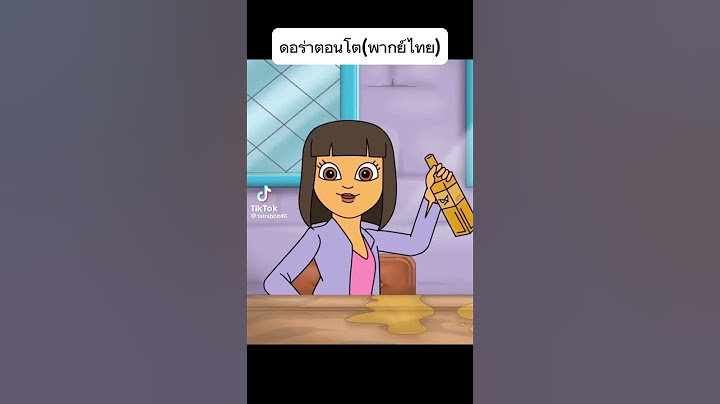 ดอร่าตอนโต(พากย์ไทย)