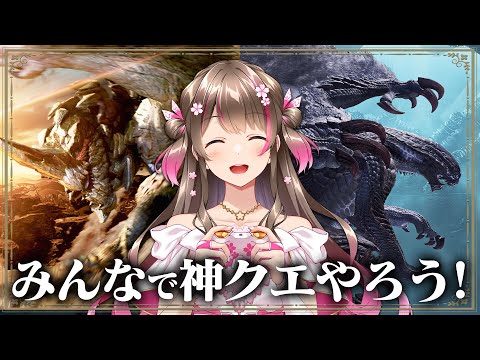 100人マルチ会！実はまだ散弾の護石が１個も出てなくて震えてる…散弾こいーー！【モンハンワイルズ】