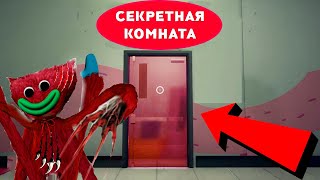 ОТКРЫЛ СЕКРЕТНУЮ ДВЕРЬ ХАГИ ВАГИ в Poppy Playtime | Chapter 1 Chapter 2 | Теории и Секреты