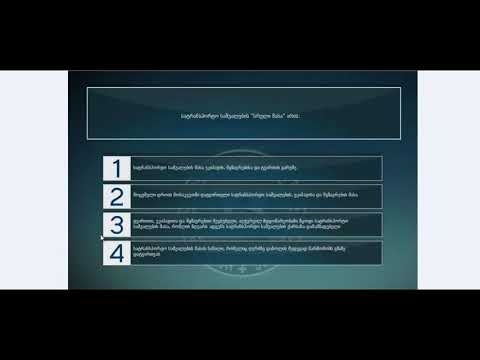 41 მართვის მოწმობის ბილეთები (მძღოლის, მგზავრის და ქვეითის მოვალეობა, საცნობი ნიშნები, კონვეცია)