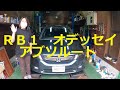 ＲＢ１　オデッセイ　アブソルート　車　の　紹介　お客さんの車紹介　動画   RB1 HONDA ODYSSEY  ホンダ　Absolute