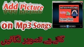 How To Add Photo Picture In Mp3 Song Music Gana