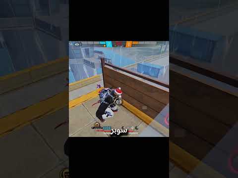 الحركة السوبلكسية لاكن مش فوق الفكتوري