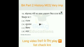 #Short Ba part 2 History Objective MCQ #Bapart2 ‎@SoEgEducations #hiragupta