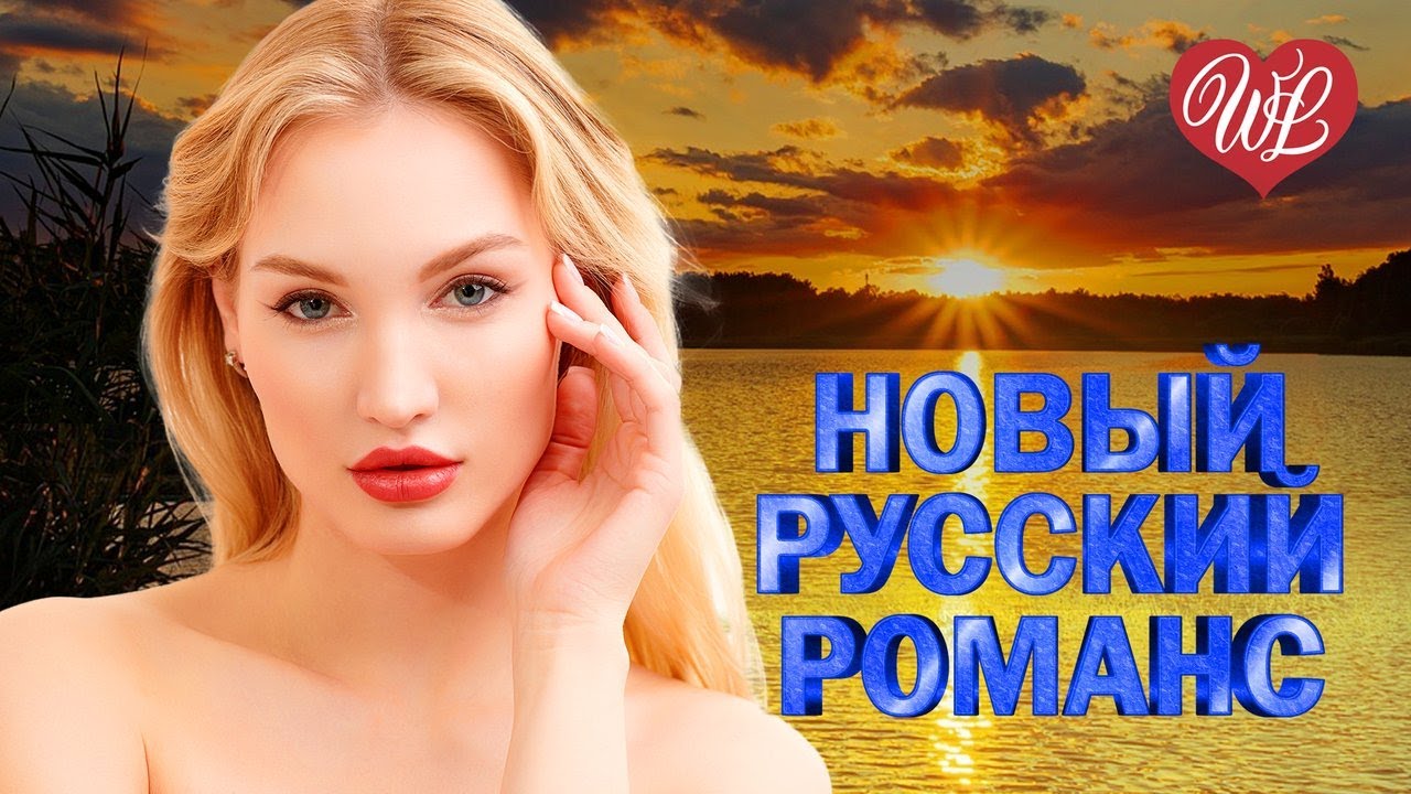 Интимная Сцена С Ларисой Руснак – Новый Русский Романс 2005