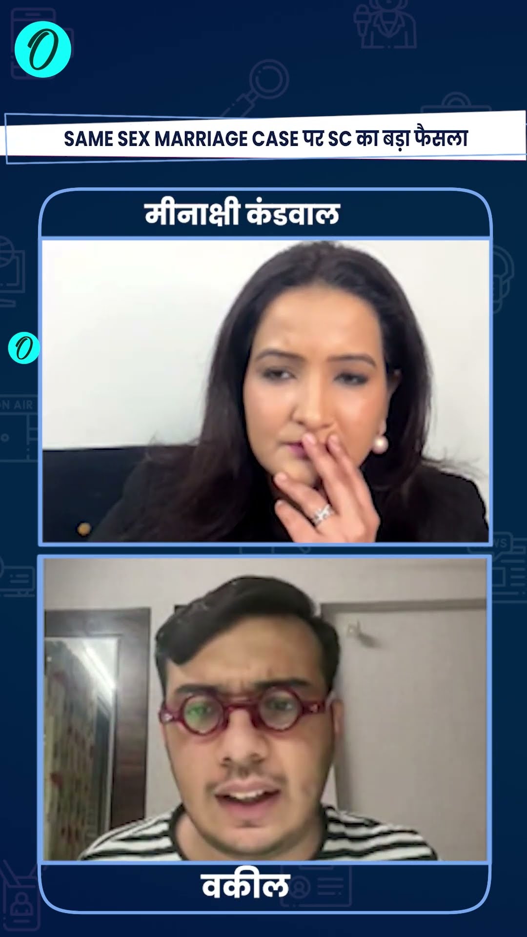 Same Sex Marriage Case: समलैंगिक विवाह के समर्थन करेंगी Political Parties?|The Oneindia Show #Shorts