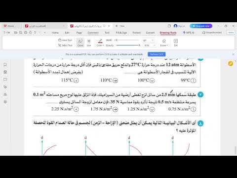 حل علي الكثافه والسريان للصف الثاني الثانوي