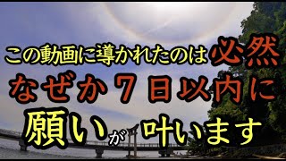 八百富神社参拝※この動画に出会ったのは必然７日以内に大きな願いが叶う※日本七大弁財天 134