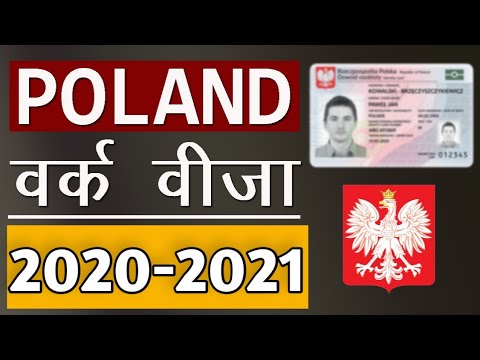 वीडियो: पोलैंड कैसे डायल कर