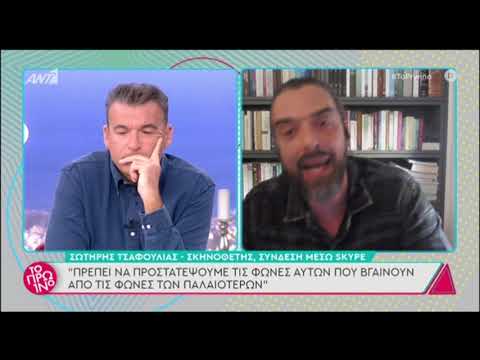 Σωτήρης Τσαφούλιας: Ο σκηνοθέτης του Έτερος Εγώ αποστομώνει με όσα λέει για τις καταγγελίες