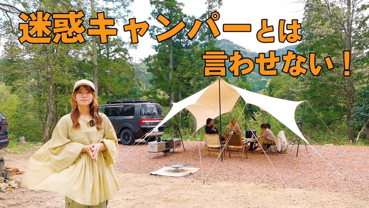 貸切キャンプ場が最高すぎた。飲んで歌っていつ寝てもOK!迷惑キャンパーだとは言わせないキャンプ場 DEEP BANK