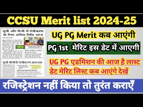CCSU PG merit
