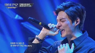 김준 'The Time Goes On'♪ - 풀버전 힙합의 민족2 2회