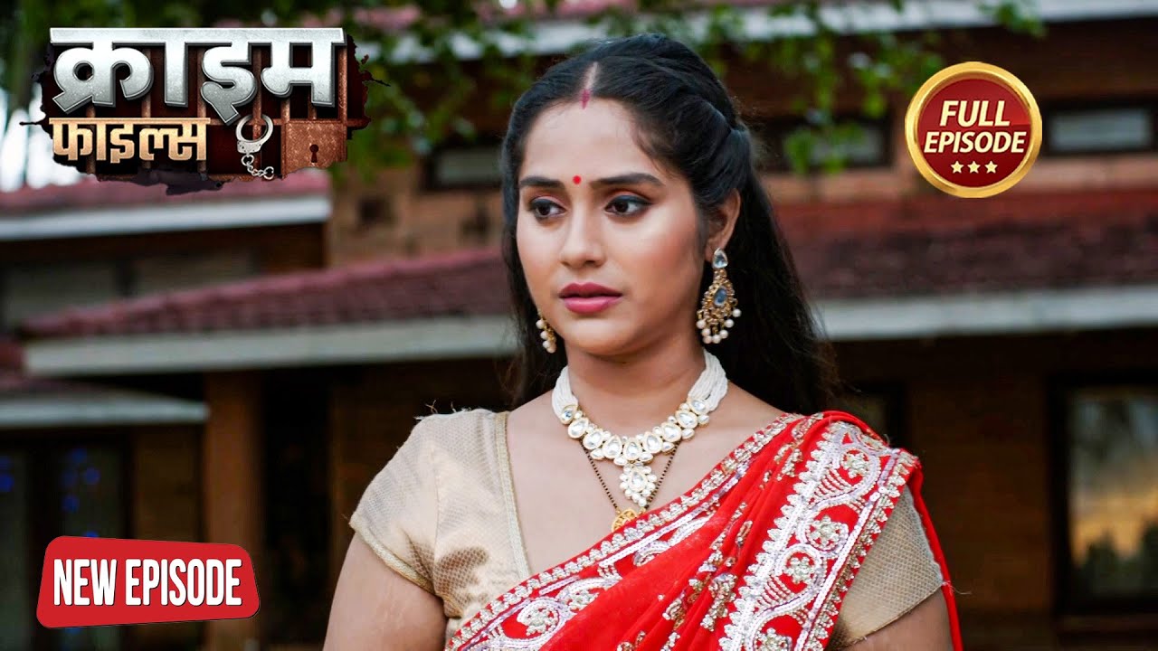 शादी के बाद पति से तंग आकर बहू ने बनाया ससुर के साथ सुहागरात |Crime Patrol Episode | #क्राइम_पेट्रोल