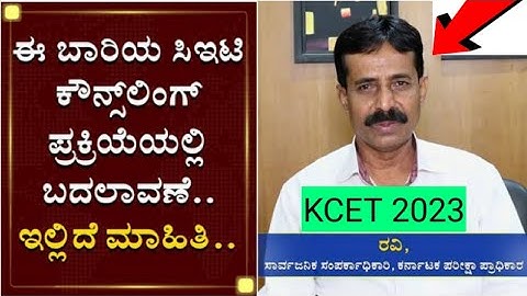 KCET New Updates 2023 #kcet #kea #kcetdocuments #kcetdocumentverification #kcetupdates #kcet_2023