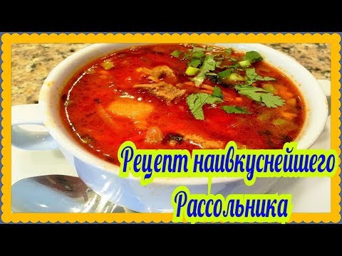 Рассольник с курицей. Оригинальные рецепты