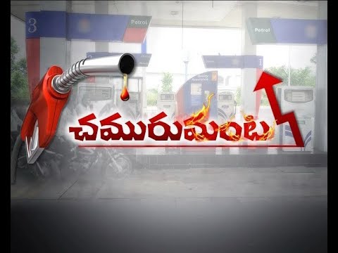 Petro Prices Creating Horror in Middle Class Man | Idi Sangathi