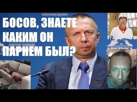 Video: Biografi Dmitry Bosov