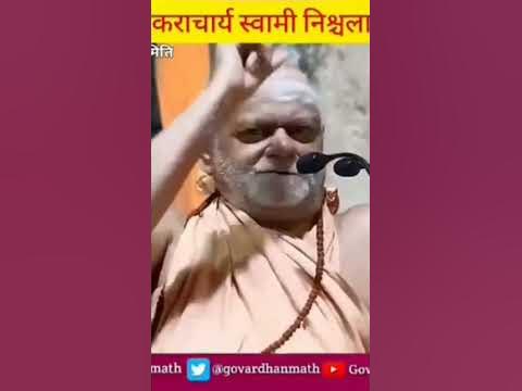 shiv mahima #shrirudramahima Shankaracharya nishchalanand Saraswati ...