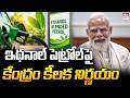 Govt Cuts Excise Duty On Ethanol Blended Petrol | EHA TV