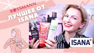 :    ISANA/ISANA FAVORITEN/  ISANA/   / / / 