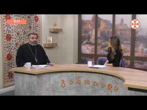 დილის გადაცემა ,,განთიადი\" (4 თებერვალი, 2020 წ.)