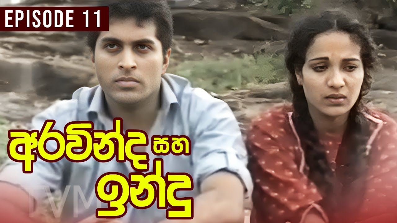 Aravinda Saha Indu ( අරවින්ද සහ ඉන්දු ) | Episode 11 || Sinhala Teledrama