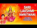 Shri Lakshmi Amritwani By Kavita Paudwal Full Audio Songs Juke Box Mp3 Song